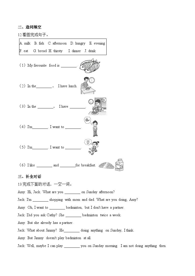 小学英语（三升四）暑假作业：三下综合复习-第十二天 冀教版（三起） （含答案）02