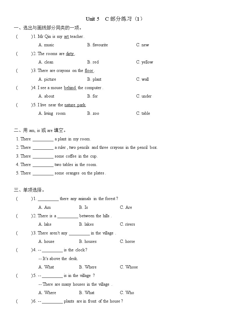 人教版PEP五年级上册 Unit 5 There is a big bed Part C 练习（含答案）第1页