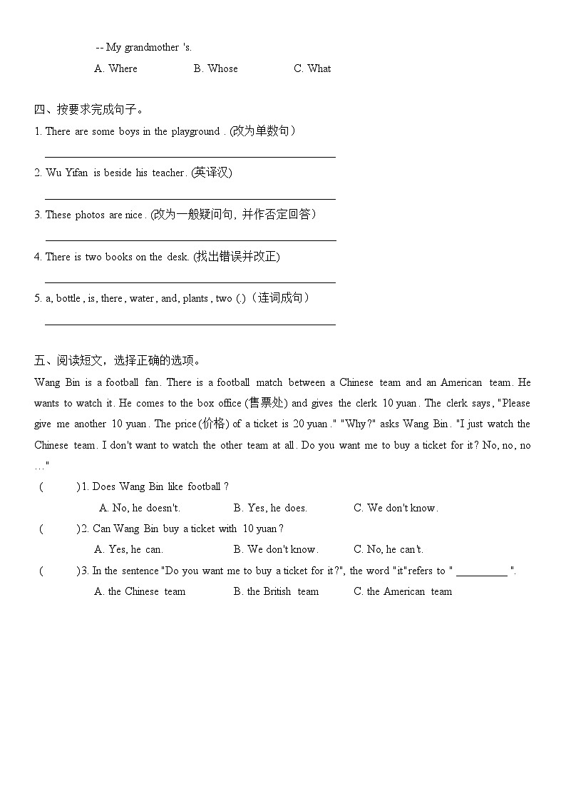 人教版PEP五年级上册 Unit 5 There is a big bed Part C 练习（含答案）第2页