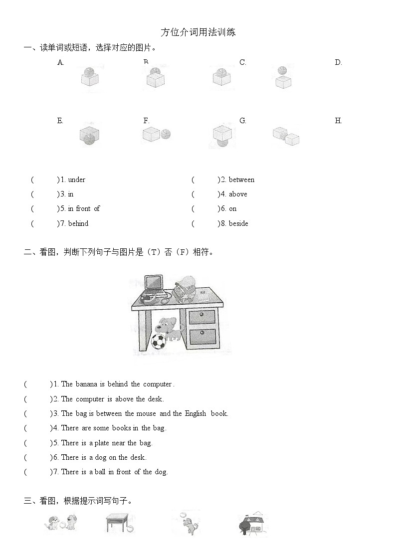 人教版PEP五年级上册 Unit 5 There is a big bed 语法综合练习（含答案）03