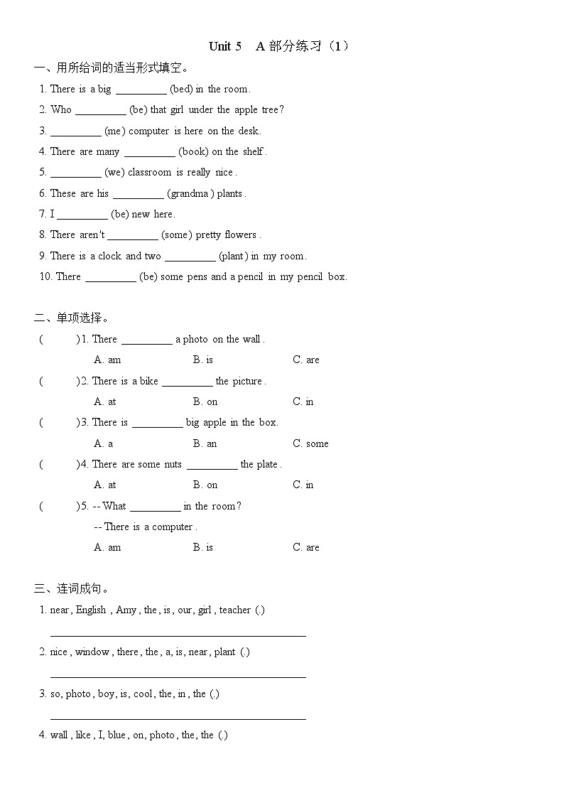 人教版PEP五年级上册 Unit 5 There is a big bed Part A 练习（含答案）第1页