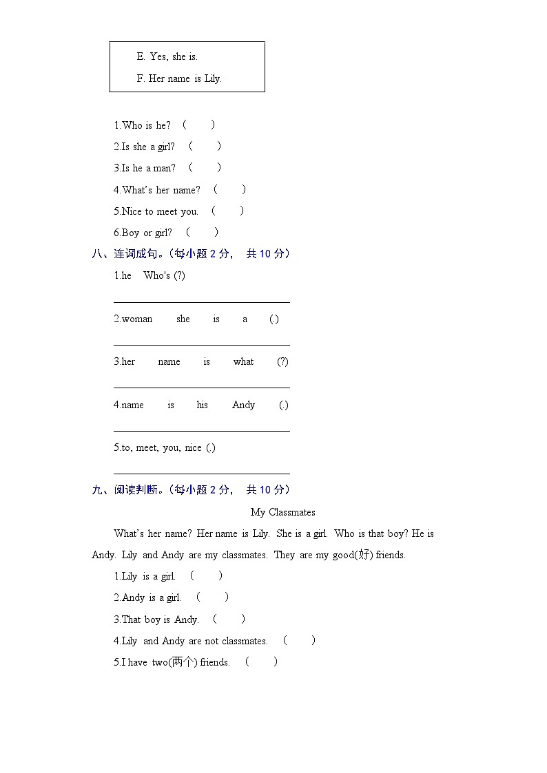 人教新起点英语二年级上册单元能力提升卷-Unit 2 Boys and Girls（含答案）03
