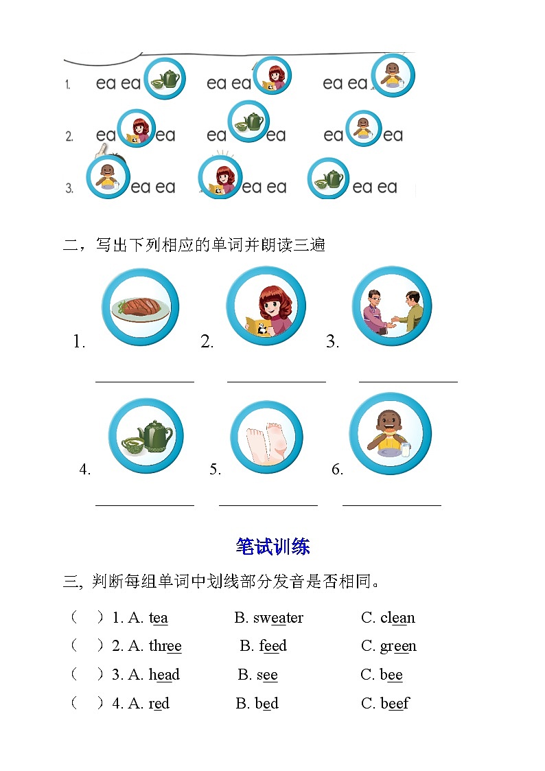 Unit 2 My week PA Let's spell 课件+练习+动画素材(PPT)02