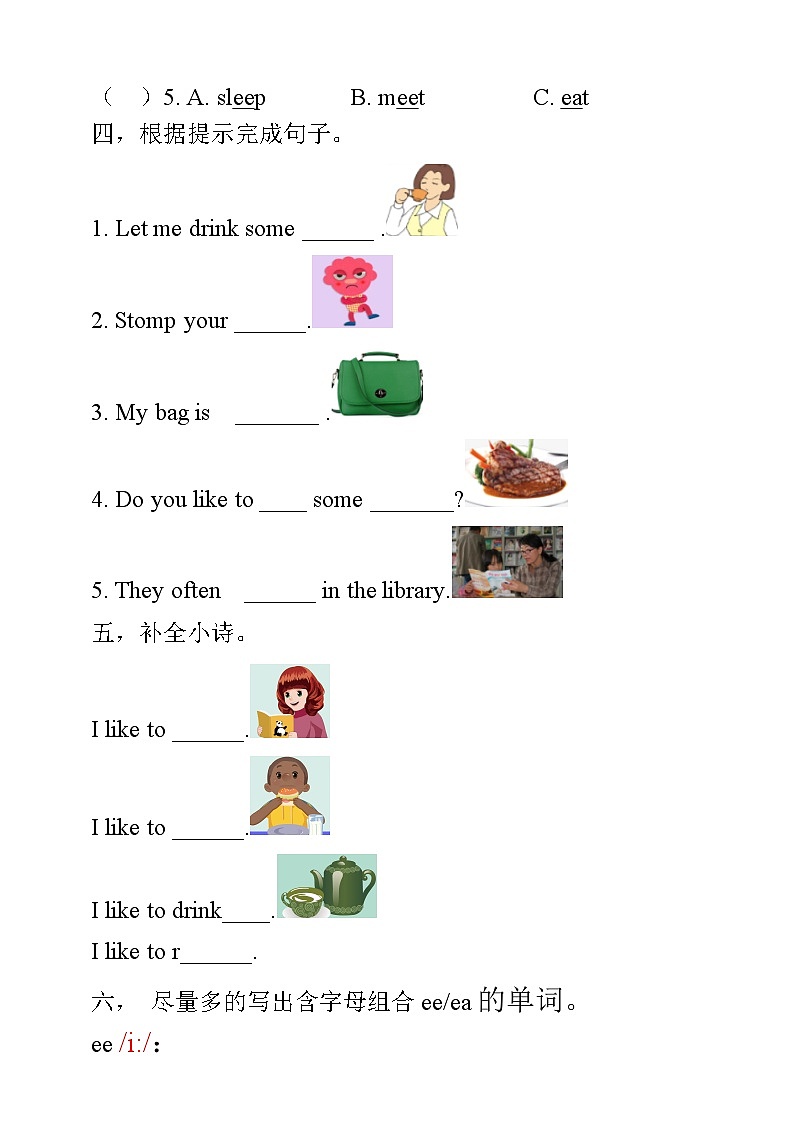 Unit 2 My week PA Let's spell 课件+练习+动画素材(PPT)03