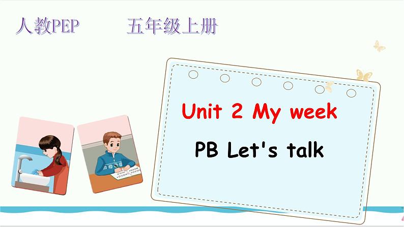 Unit 2 My week PB let 's talk 课件第1页