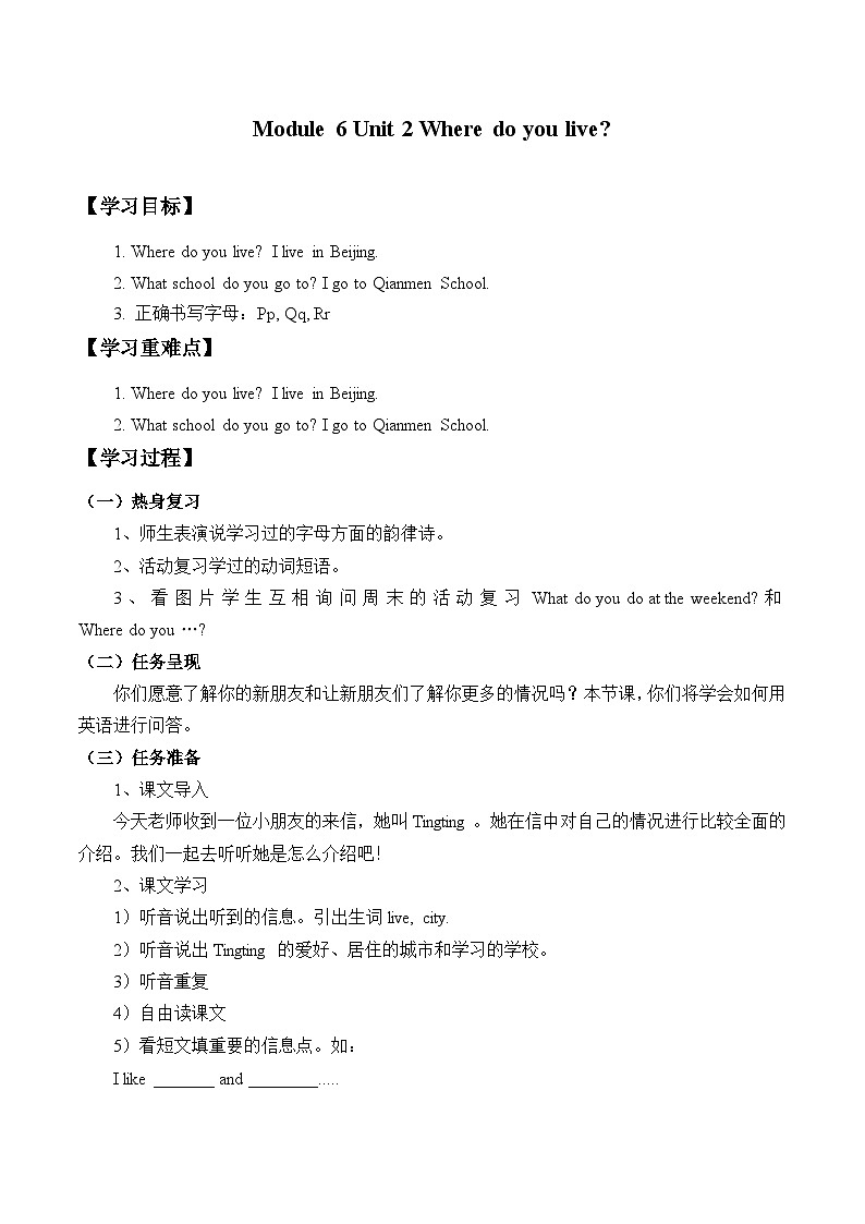 外研版（一年级起点）小学二年级英语上册 Module 6  Unit 2 Where Do You  Live  教案101