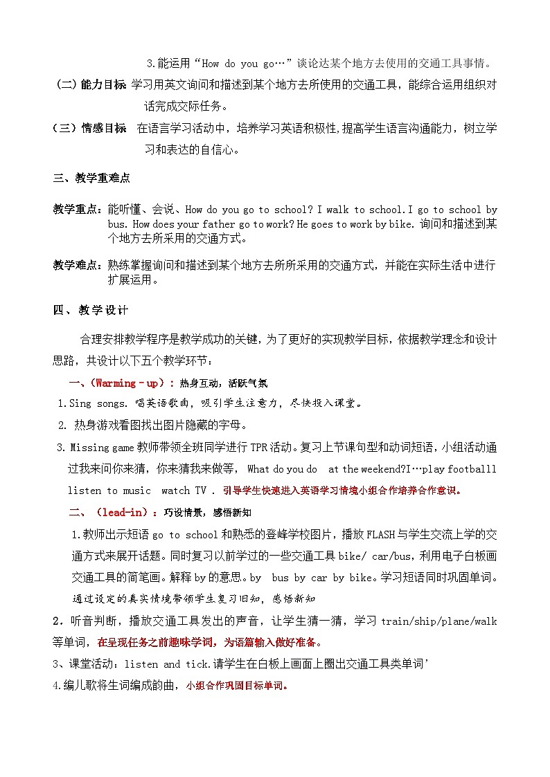 外研版（一年级起点）小学二年级英语上册 Module 7  Unit 1 How do you go to school  教案3第2页