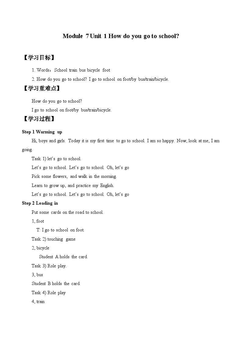 外研版（一年级起点）小学二年级英语上册 Module 7  Unit 1 How do you go to school  教案6第1页