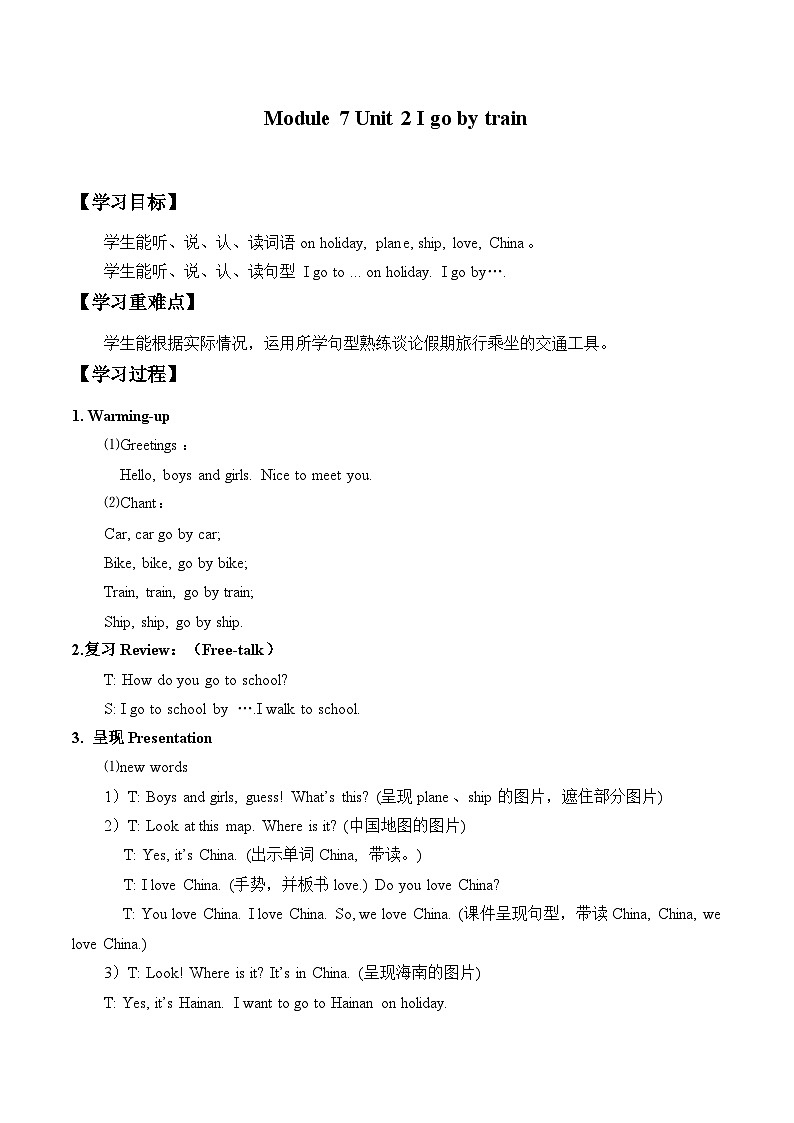 外研版（一年级起点）小学二年级英语上册 Module 7  Unit 2 I go by train.    教案301