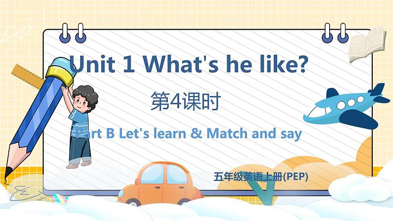 U1 第4课时 B Let's learn&&Match and say  5英上人教[课件+教案]01