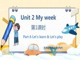 U2 第1课时 A Let's learn&Let's play  5英上人教[课件+教案]