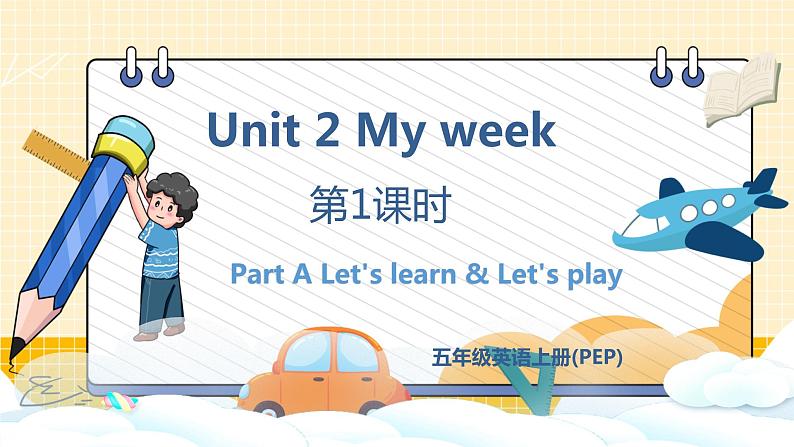 U2 第1课时 A Let's learn&Let's play  5英上人教[课件+教案]01