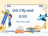 U2 第3课时 A Let's spell  5英上人教[课件+教案]