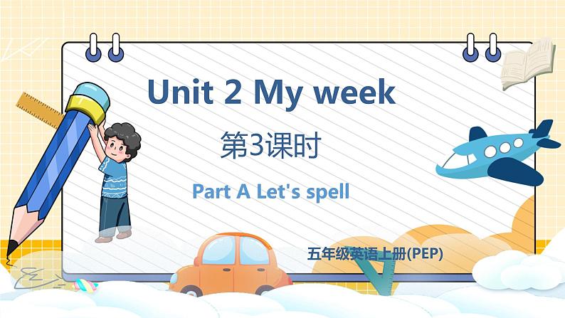 U2 第3课时 A Let's spell  5英上人教[课件+教案]01