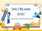 U2 第4课时 B Let's learn & Group work  5英上人教[课件+教案]