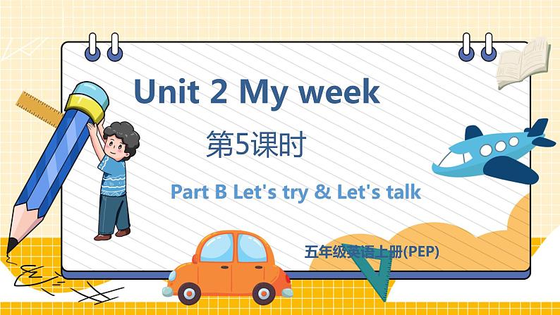 U2 第5课时 B Let's try&Let's talk  5英上人教[课件+教案]01