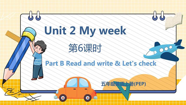 U2 第6课时 B Read and write& Let's check  5英上人教[课件+教案]01