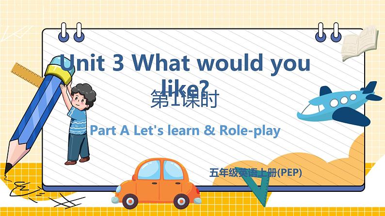 U3 第1课时 A Let's learn & Role-play  5英上人教[课件+教案]01