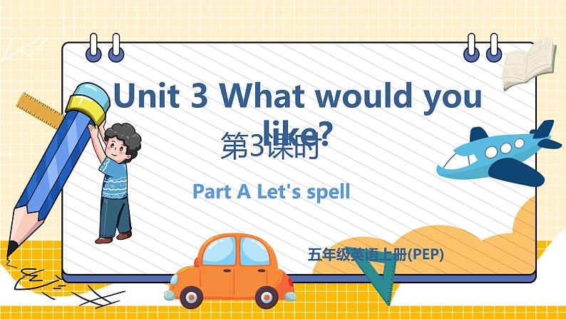 U3 第3课时 A Let's spell  5英上人教[课件+教案]01