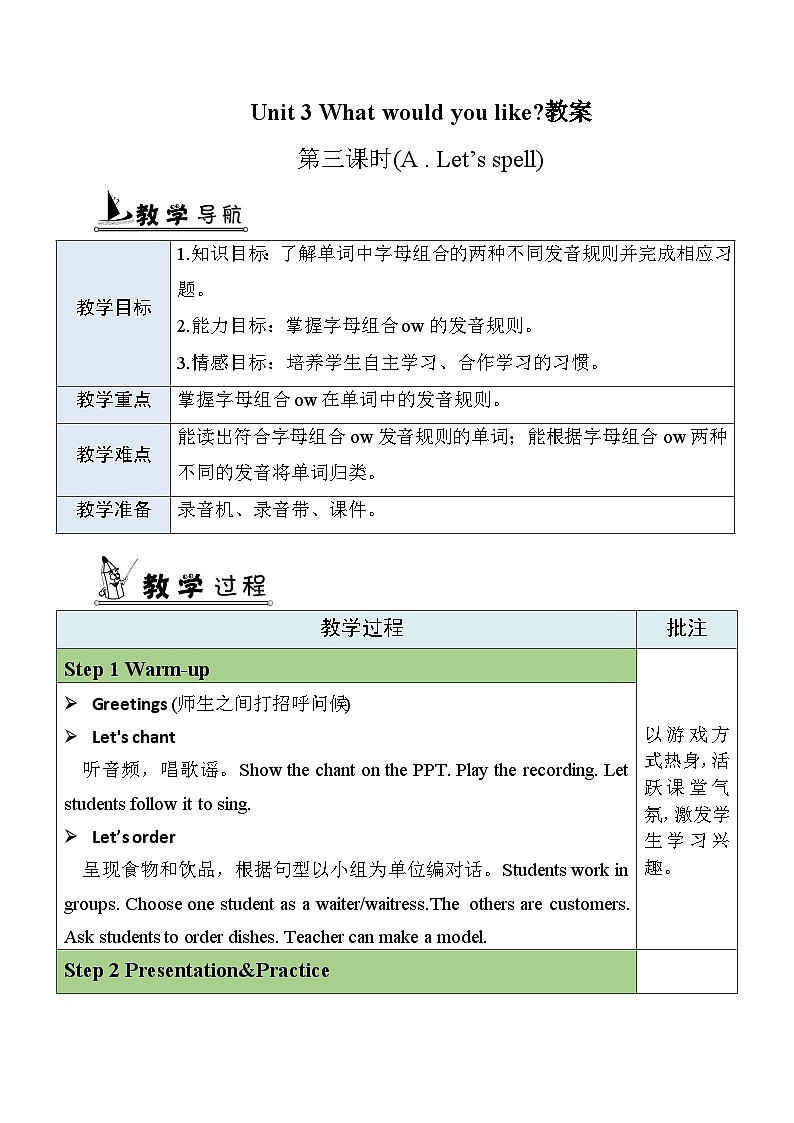 U3 第3课时 A Let 's spell 配套教案第1页