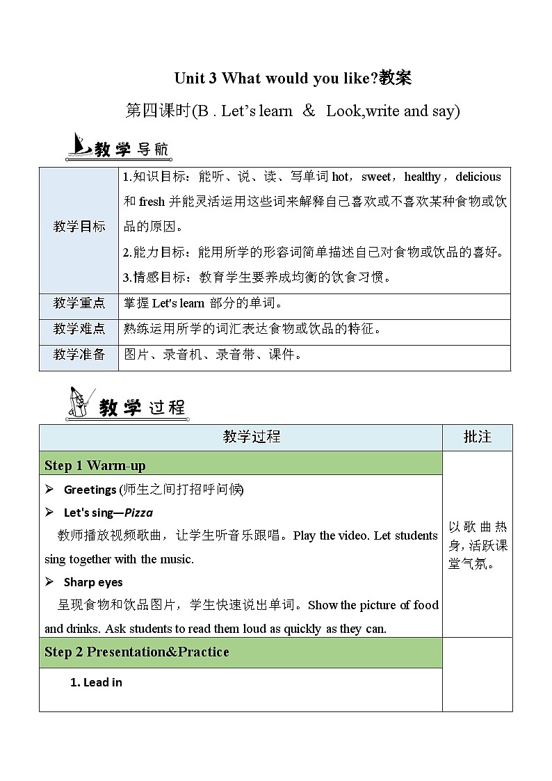 U3 第4课时 B Let's learn & Look, write and say  5英上人教[课件+教案]01