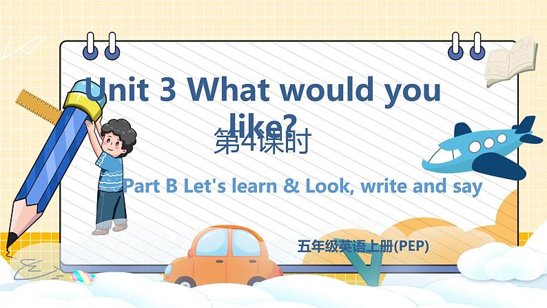 U3 第4课时 B Let's learn & Look, write and say  5英上人教[课件+教案]01