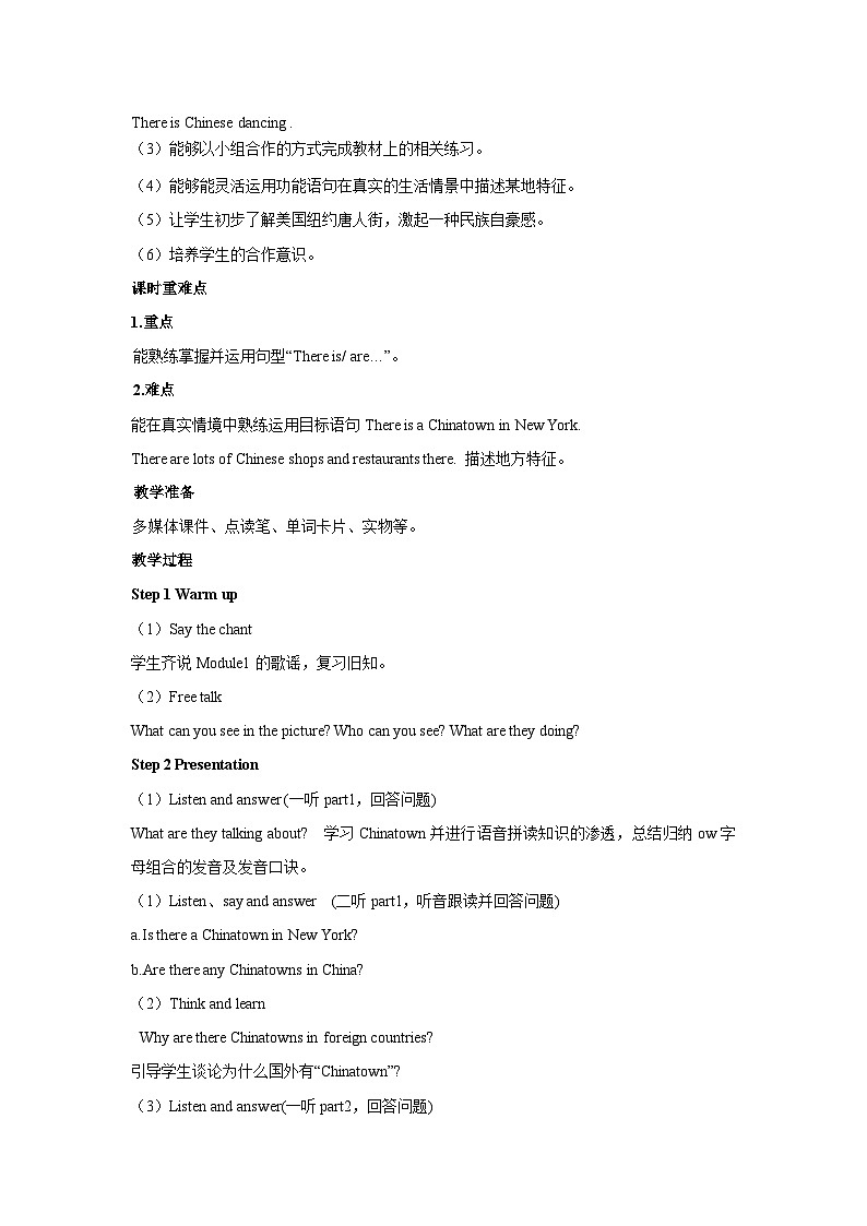 Module2 Unit1 There 's Chinese dancing第二课时（教学设计）外研版（三起）英语六年级上册第2页