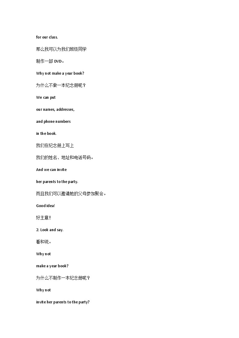 Unit8 Farewell 课文原文及翻译（素材）闽教版英语六年级下册第2页