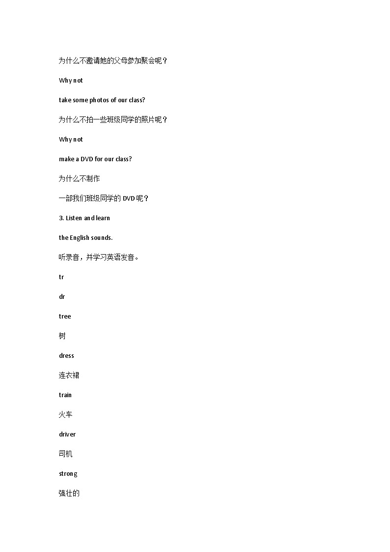 Unit8 Farewell 课文原文及翻译（素材）闽教版英语六年级下册第3页