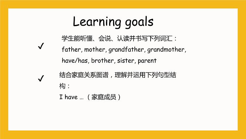 冀教版英语五年级上册Unit 1 Lesson 1《Li Ming‘s Big Family》课件02