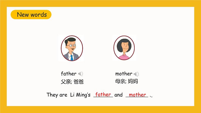 冀教版英语五年级上册Unit 1 Lesson 1《Li Ming‘s Big Family》课件05