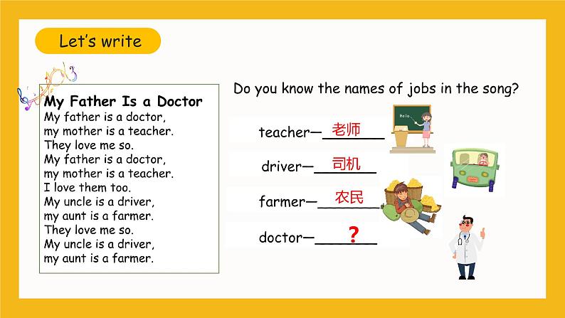 冀教版英语五年级上册Unit 1 Lesson 3《What DoThey Do》课件06