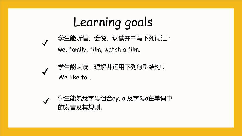 冀教版英语五年级上册Unit 1 Lesson 5《Having Fun Together》课件02