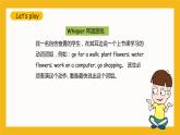 冀教版英語五年級(jí)上冊(cè)Unit 1 Lesson 5《Having Fun Together》課件