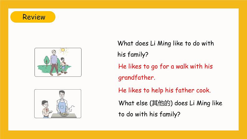 冀教版英语五年级上册Unit 1 Lesson 5《Having Fun Together》课件04