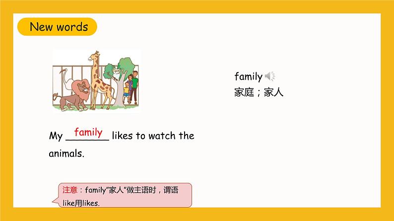 冀教版英语五年级上册Unit 1 Lesson 5《Having Fun Together》课件06