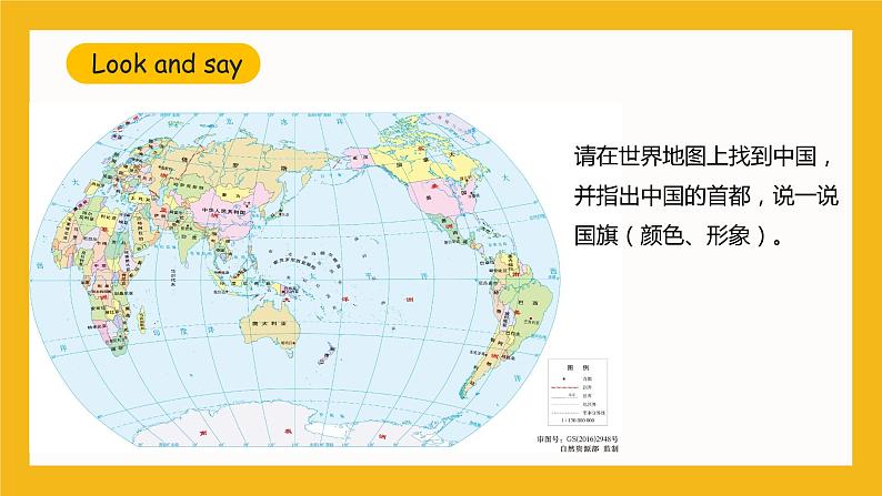 冀教版英语五年级上册Unit 2 Lesson 8《Canada》课件03