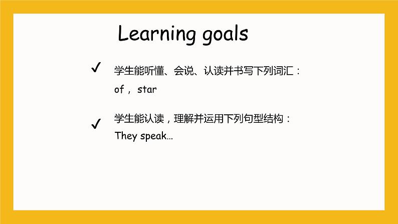 冀教版英语五年级上册Unit 2 Lesson 9 《The U.S.》课件02