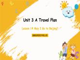 冀教版英語五年級(jí)上冊(cè)Unit 3 Lesson 14《May I Goto Beijing》課件