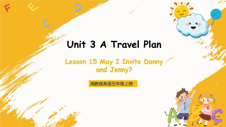 冀教版英语五年级上册Unit 3 Lesson 15 《May I Invite Danny and Jenny》课件01