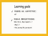 冀教版英語五年級(jí)上冊(cè)Unit 3 Lesson 15 《May I Invite Danny and Jenny》課件