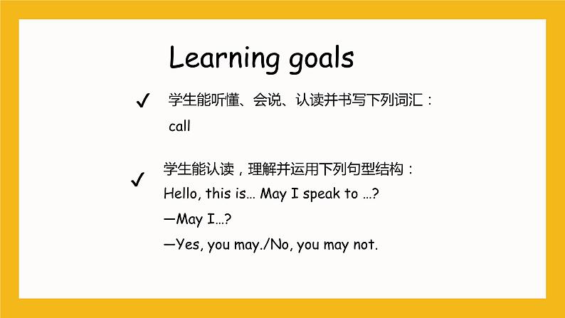 冀教版英语五年级上册Unit 3 Lesson 15 《May I Invite Danny and Jenny》课件02