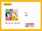 冀教版英語五年級(jí)上冊(cè)Unit 3 Lesson 15 《May I Invite Danny and Jenny》課件