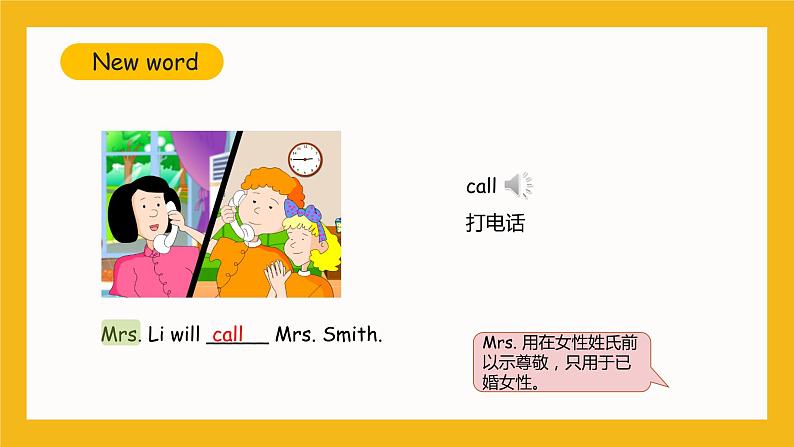 冀教版英语五年级上册Unit 3 Lesson 15 《May I Invite Danny and Jenny》课件05