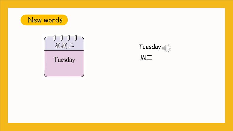 冀教版英语五年级上册Unit 3 Lesson 17 《The Travel Plan》课件07