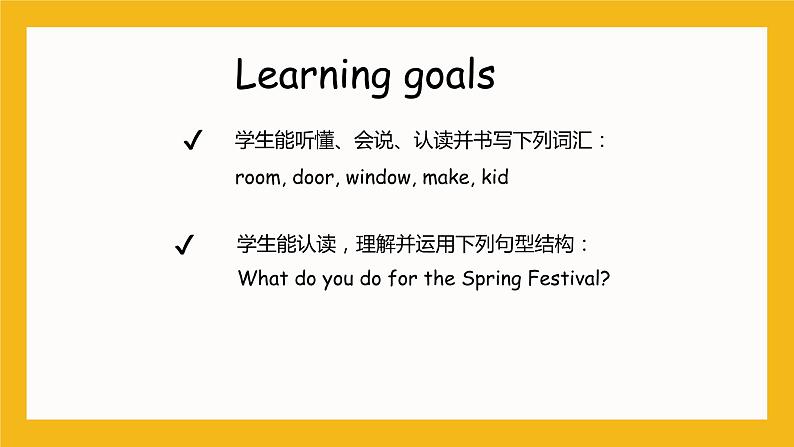 冀教版英语五年级上册Unit 4 Lesson 20 《The Spring Festival Is Coming》课件02