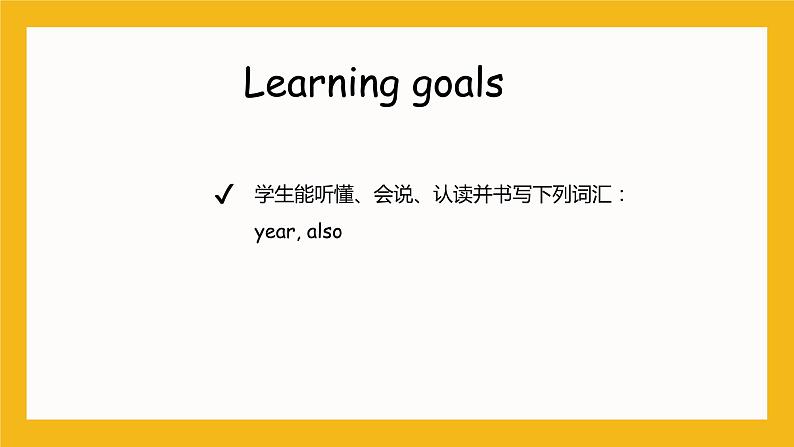 冀教版英语五年级上册Unit 4 Lesson 21《What Year Is It》课件第2页