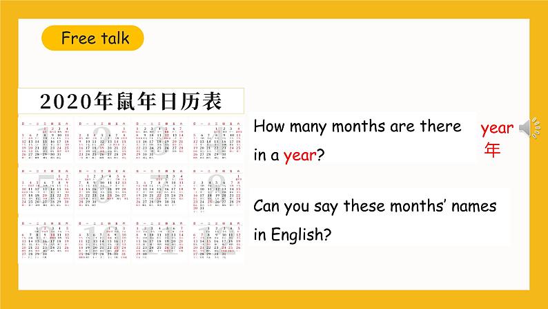 冀教版英语五年级上册Unit 4 Lesson 21《What Year Is It》课件第4页