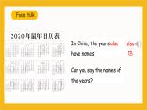 冀教版英语五年级上册Unit 4 Lesson 21《What Year Is It》课件