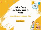 冀教版英語五年級上冊Unit 4 Lesson 22《Special Holidays in China》課件